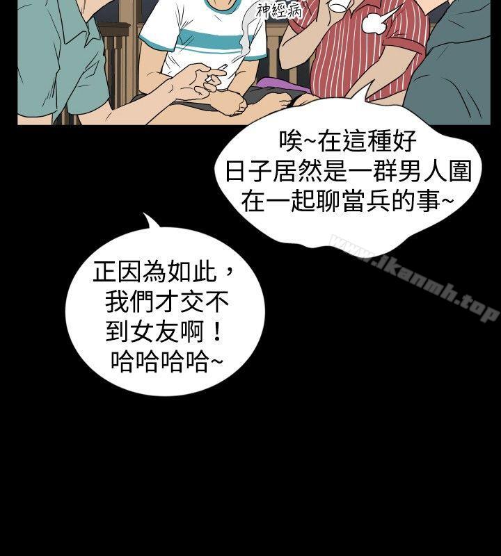 哪里坏坏(完结)ep.6野餐<1>