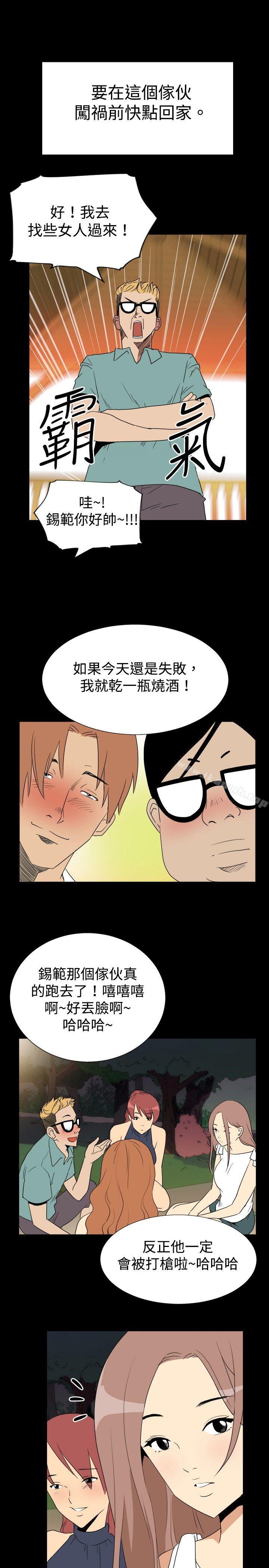 哪里坏坏(完结)ep.6野餐<1>