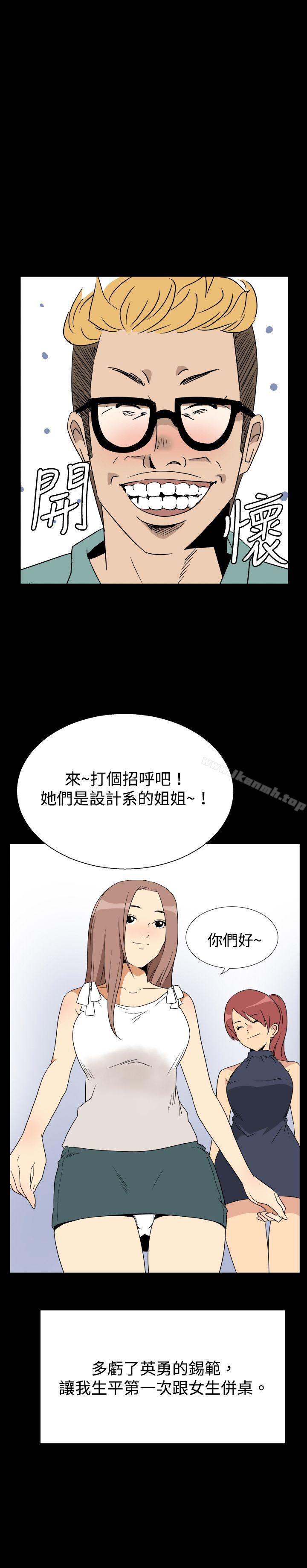 哪里坏坏(完结)ep.6野餐<1>