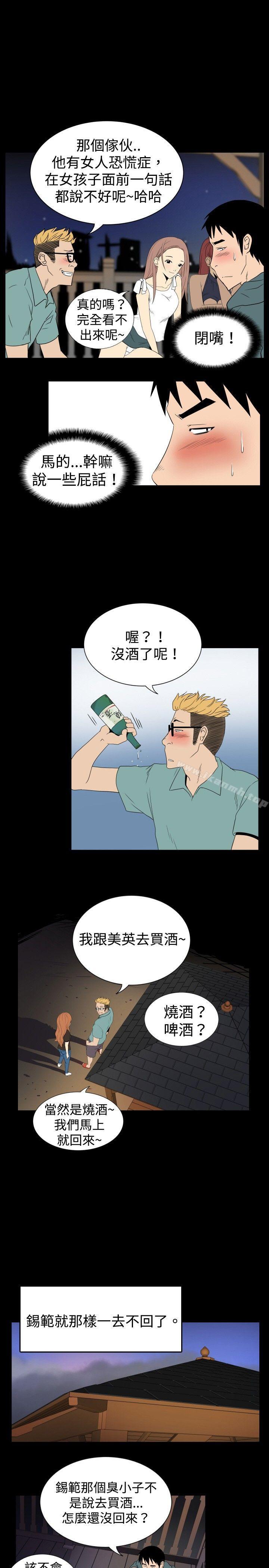 哪里坏坏(完结)ep.6野餐<2>