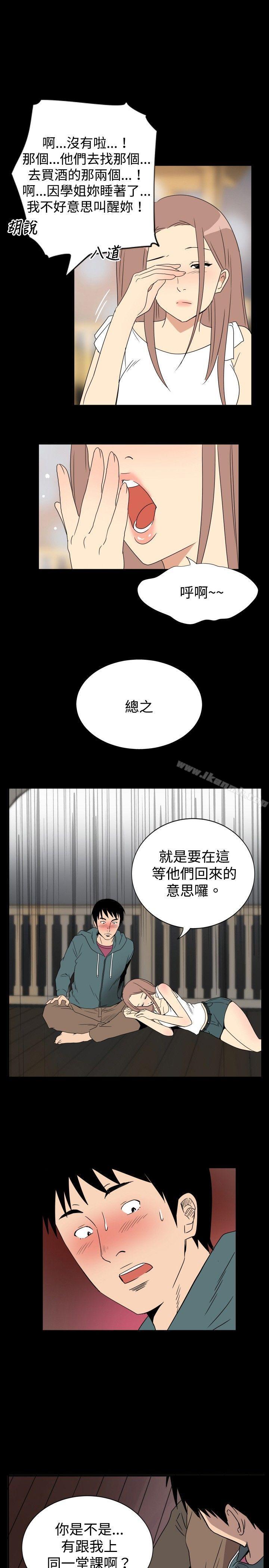 哪里坏坏(完结)ep.6野餐<2>