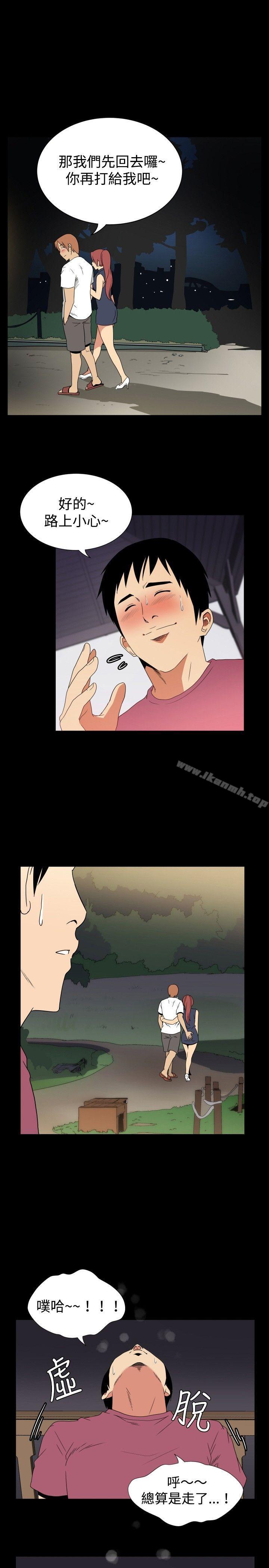 哪里坏坏(完结)ep.6野餐<4>