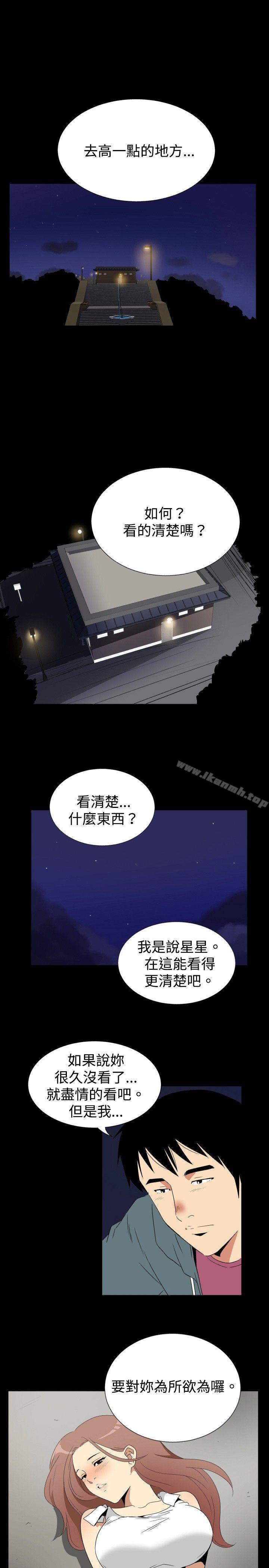 哪里坏坏(完结)ep.6野餐<4>
