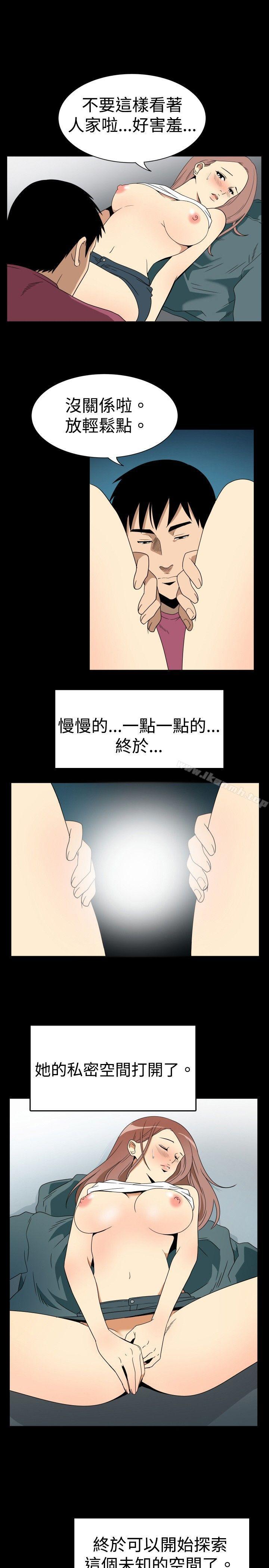 哪里坏坏(完结)ep.6野餐<5>
