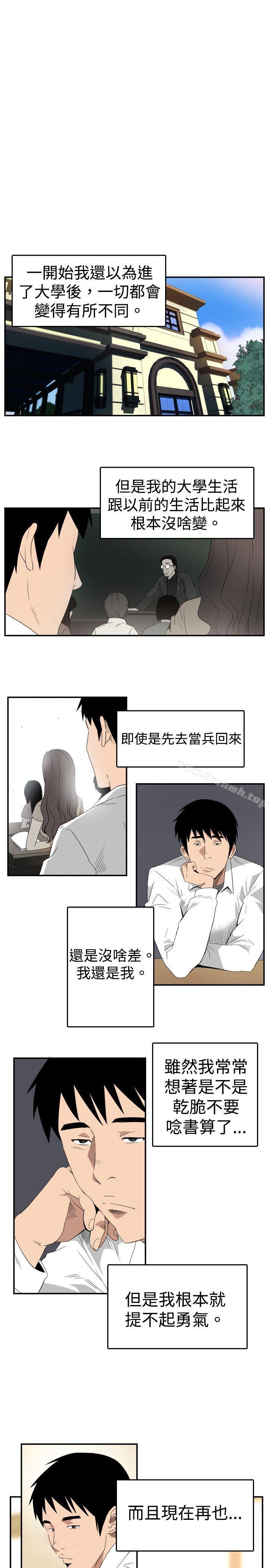 哪里坏坏(完结)ep.6野餐<5>