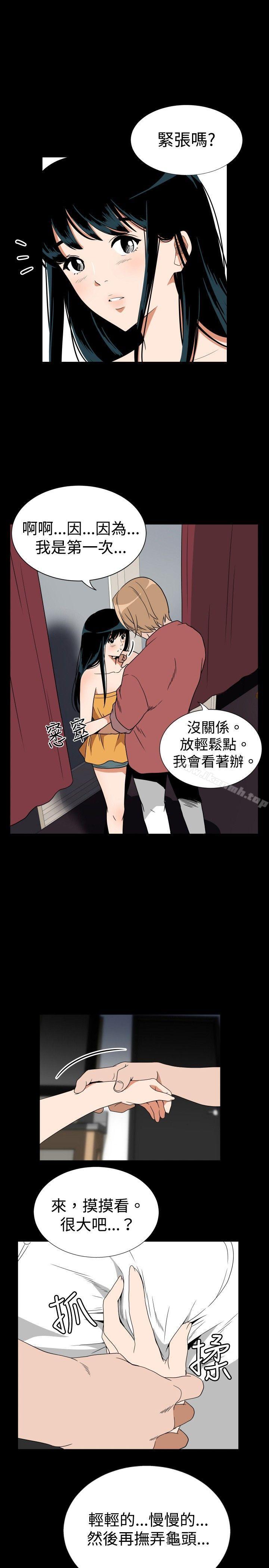 哪里坏坏(完结)ep.7夜花<1>