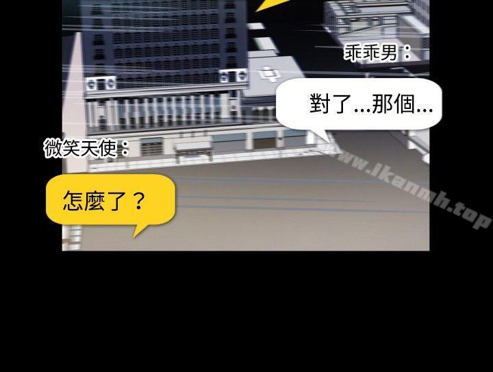 哪里坏坏(完结)ep.7夜花<2>