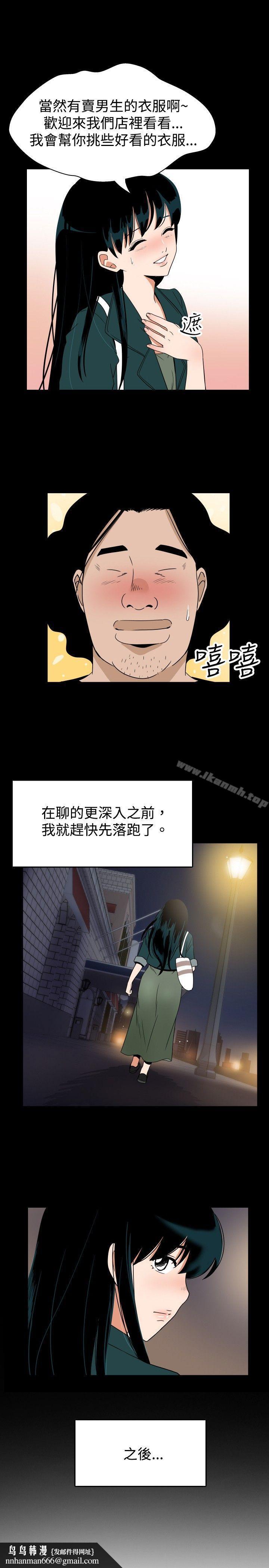 哪里坏坏(完结)ep.7夜花<3>