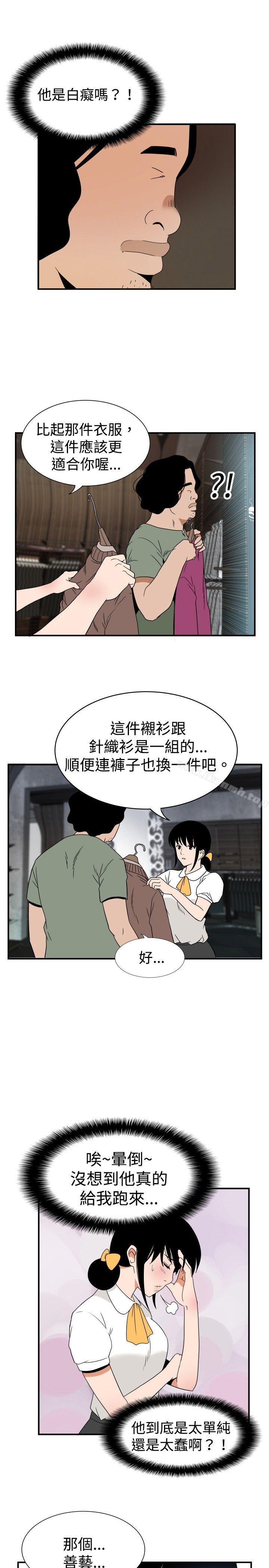 哪里坏坏(完结)ep.7夜花<3>