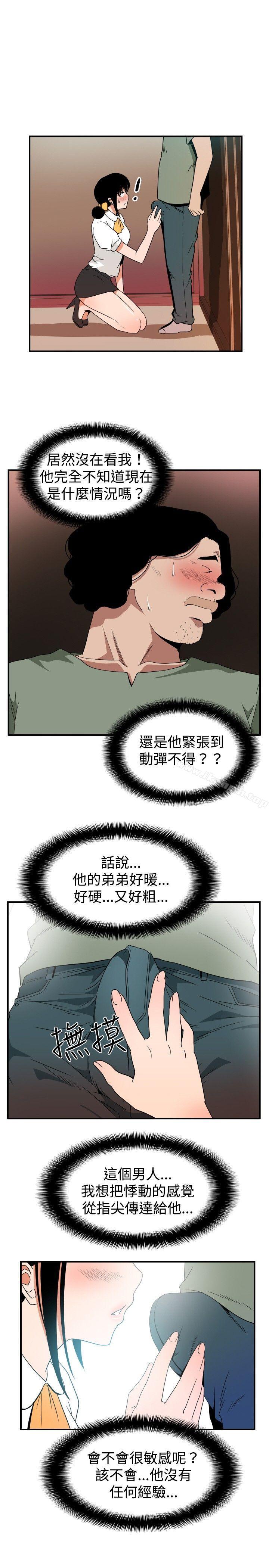 哪里坏坏(完结)ep.7夜花<4>