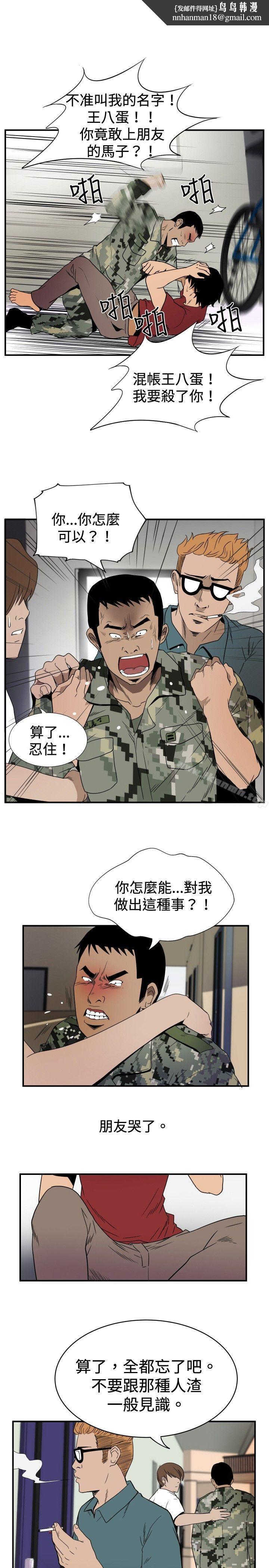 哪里坏坏(完结)ep.8睡一觉再走嘛?<2>
