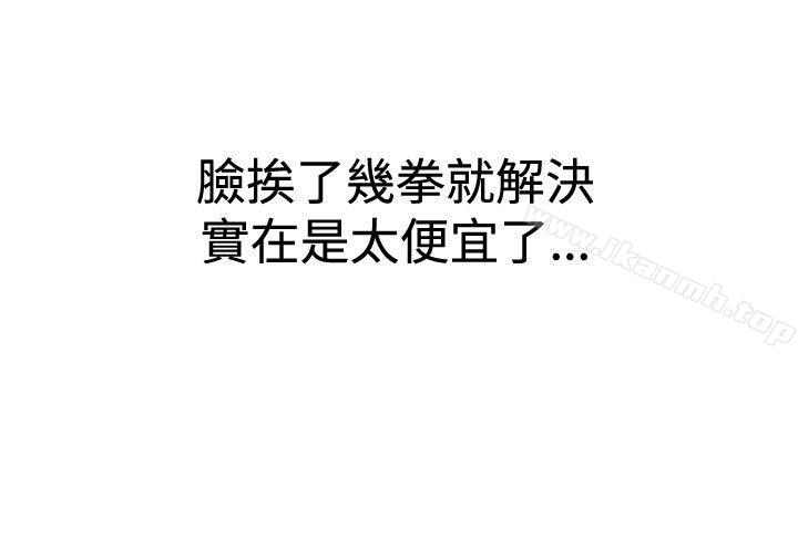 哪里坏坏(完结)ep.8睡一觉再走嘛?<2>