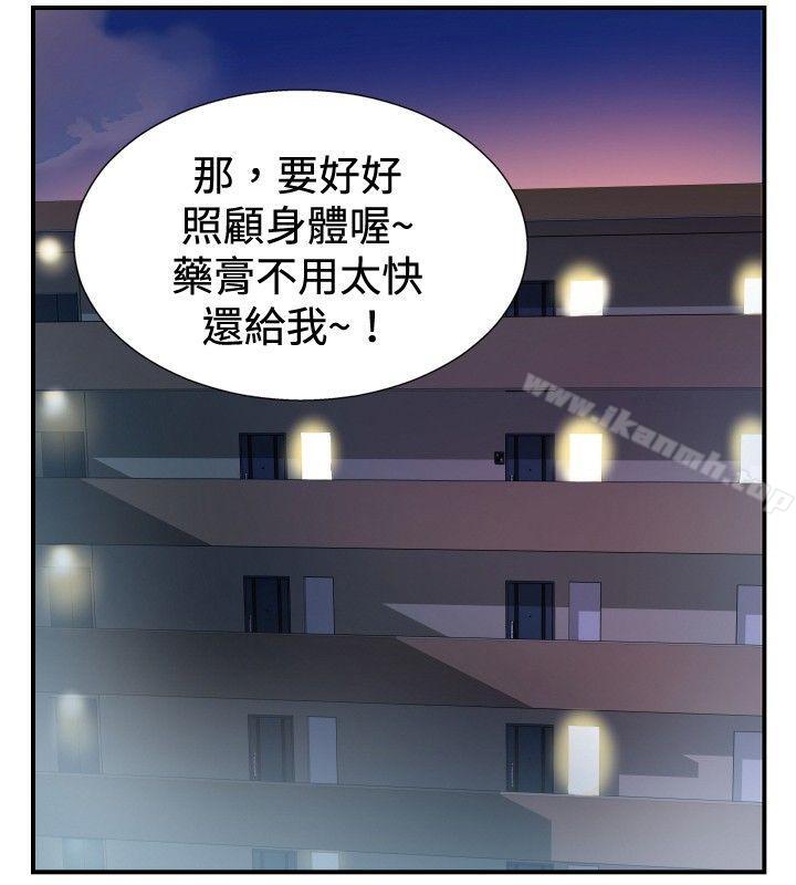 哪里坏坏(完结)ep.8睡一觉再走嘛?<3>