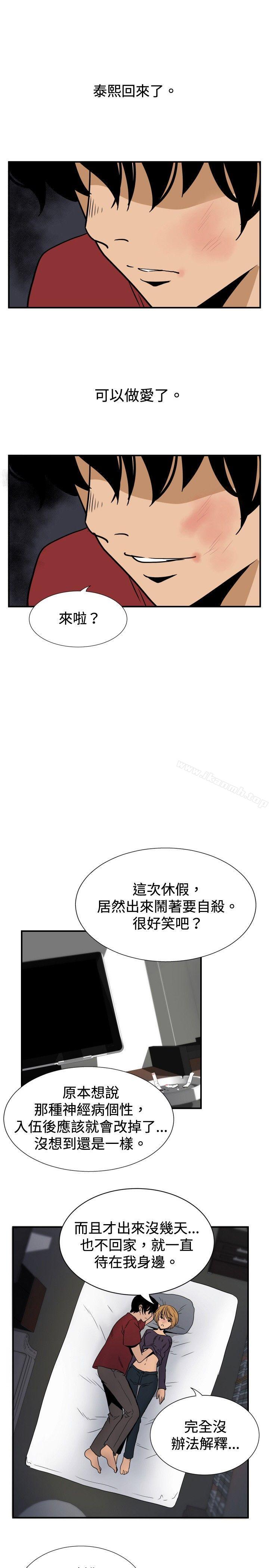 哪里坏坏(完结)ep.8睡一觉再走嘛?<3>