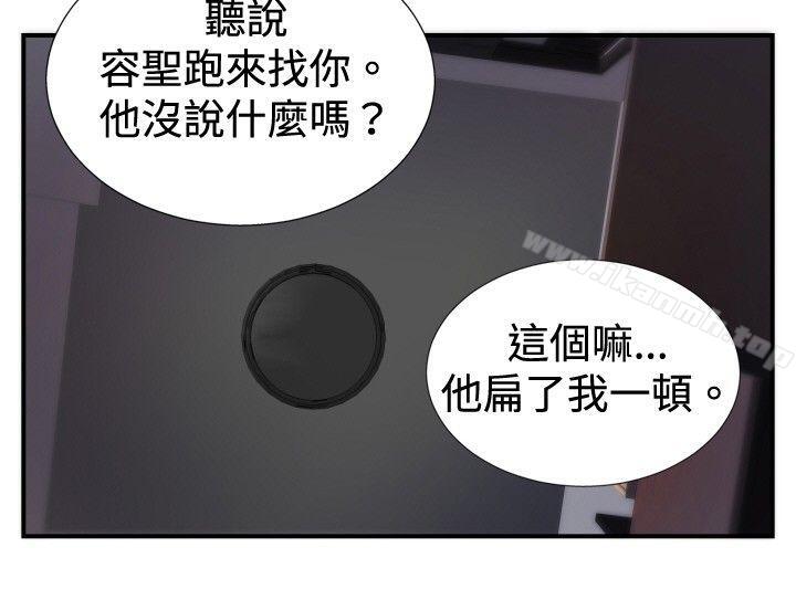 哪里坏坏(完结)ep.8睡一觉再走嘛?<3>