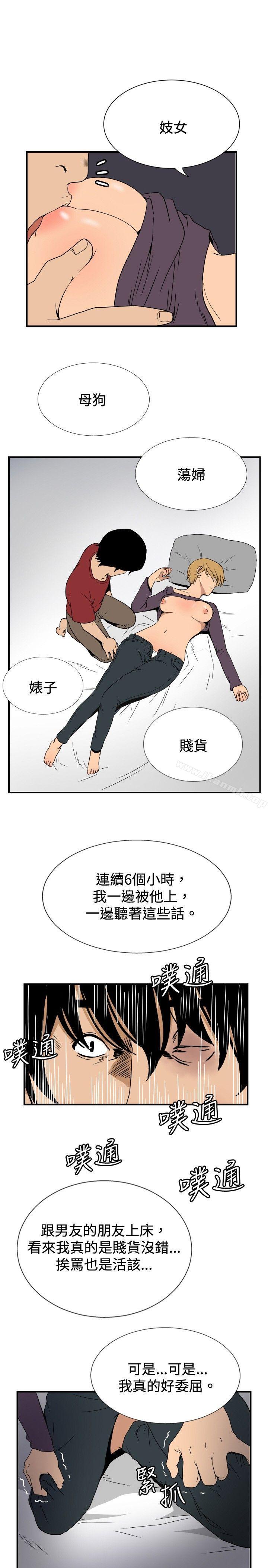 哪里坏坏(完结)ep.8睡一觉再走嘛?<3>