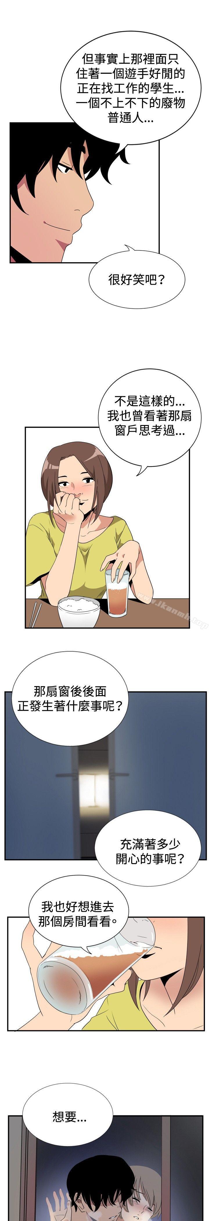 哪里坏坏(完结)ep.8睡一觉再走嘛?<4>
