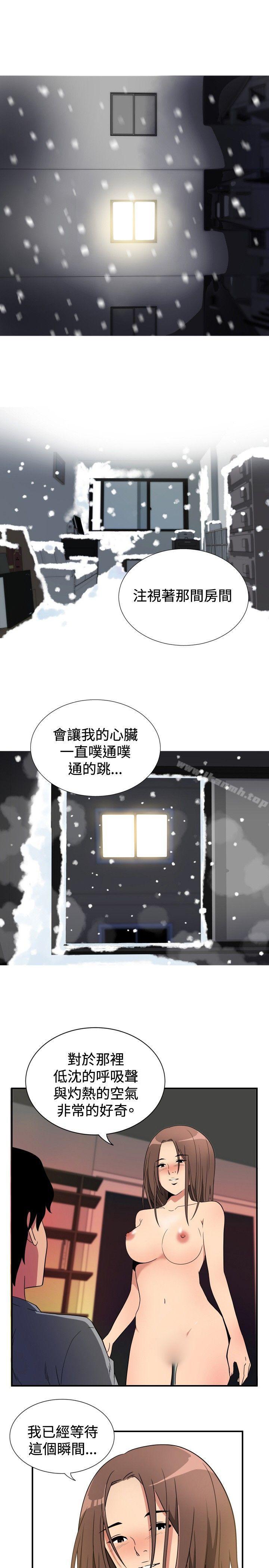 哪里坏坏(完结)ep.8睡一觉再走嘛?<5>