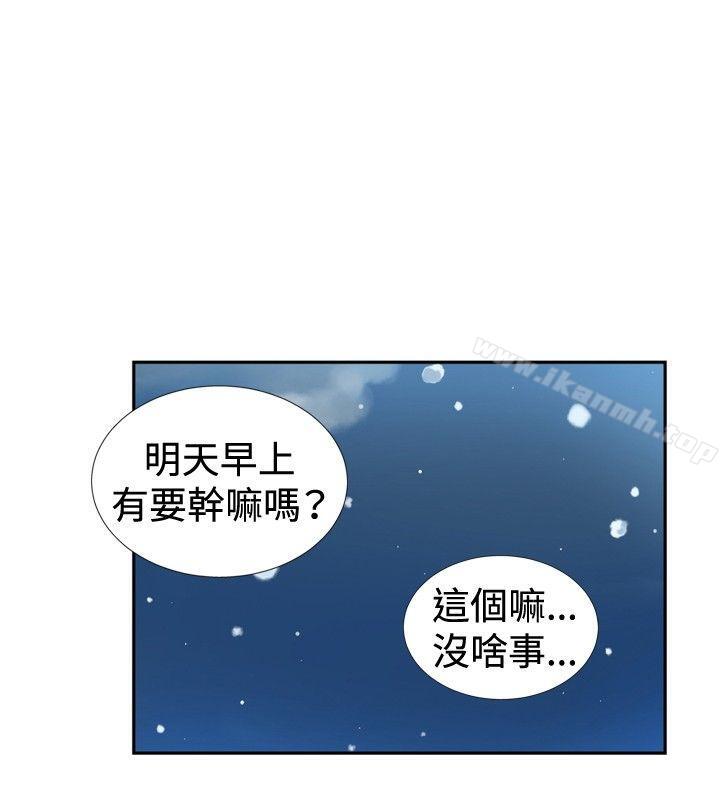 哪里坏坏(完结)ep.8睡一觉再走嘛?<6>