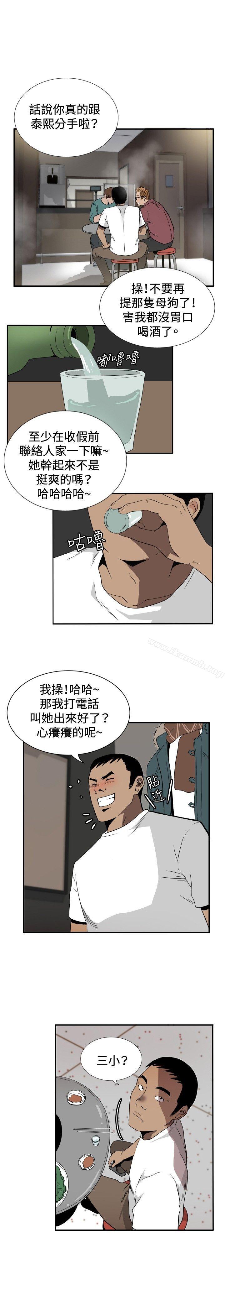 哪里坏坏(完结)ep.8睡一觉再走嘛?<6>