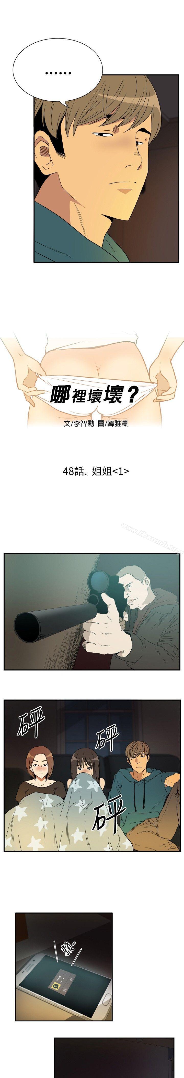 哪里坏坏(完结)ep.9姐姐<1>