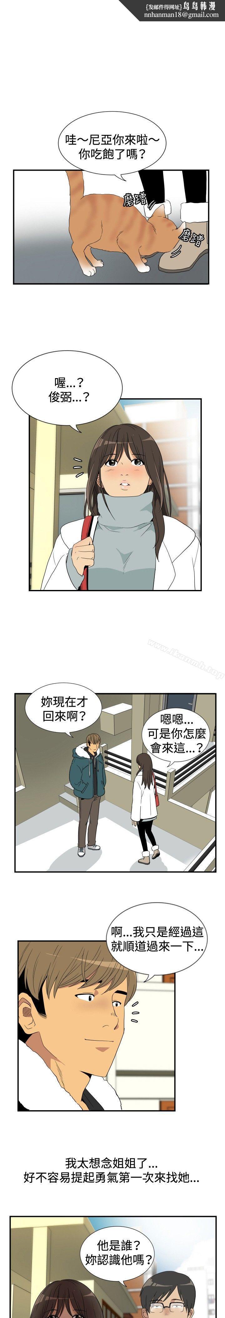 哪里坏坏(完结)ep.9姐姐<2>