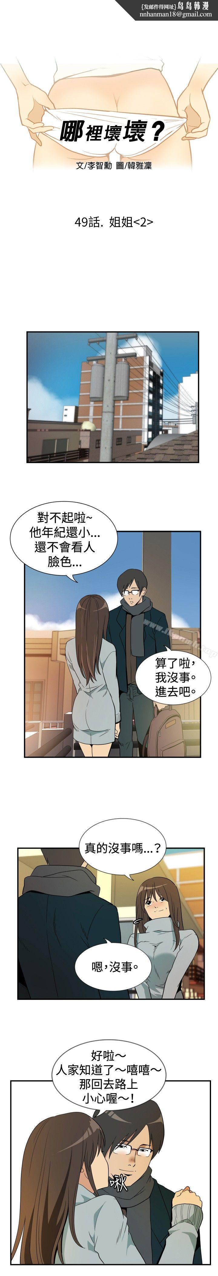 哪里坏坏(完结)ep.9姐姐<3>