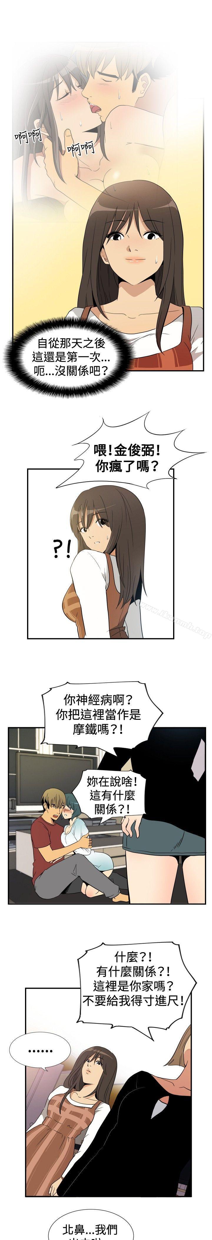 哪里坏坏(完结)ep.9姐姐<3>