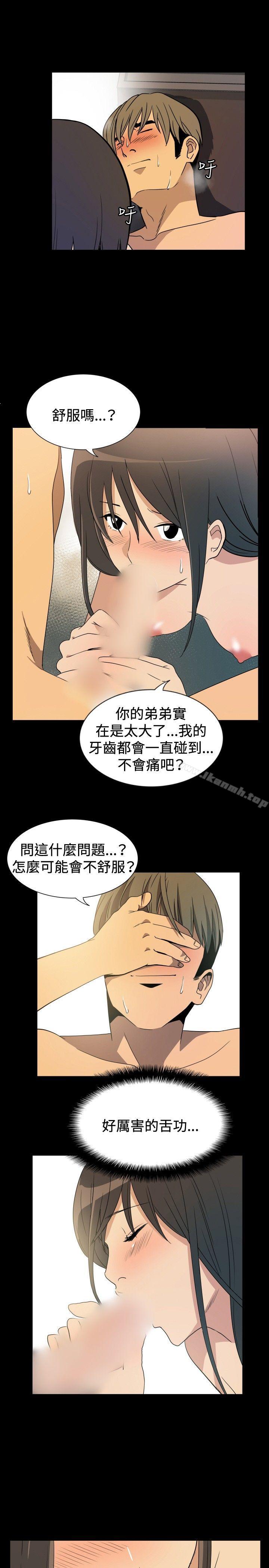哪里坏坏(完结)ep.9姐姐<5>