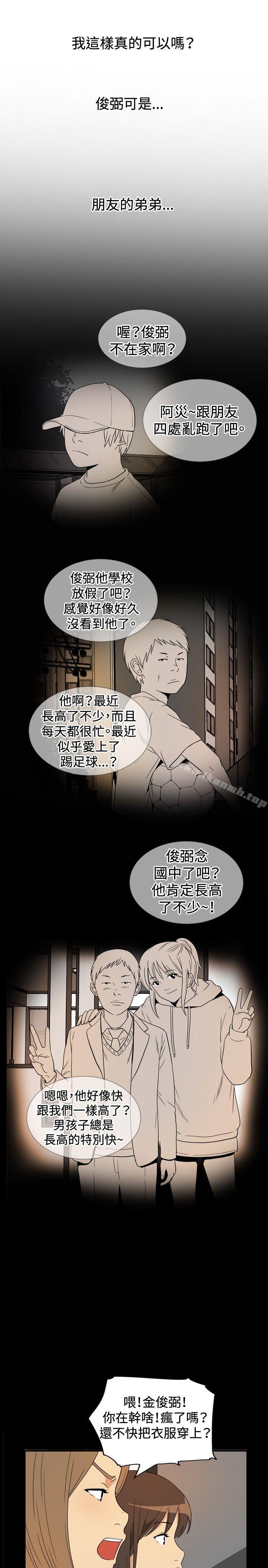 哪里坏坏(完结)ep.9姐姐<6>