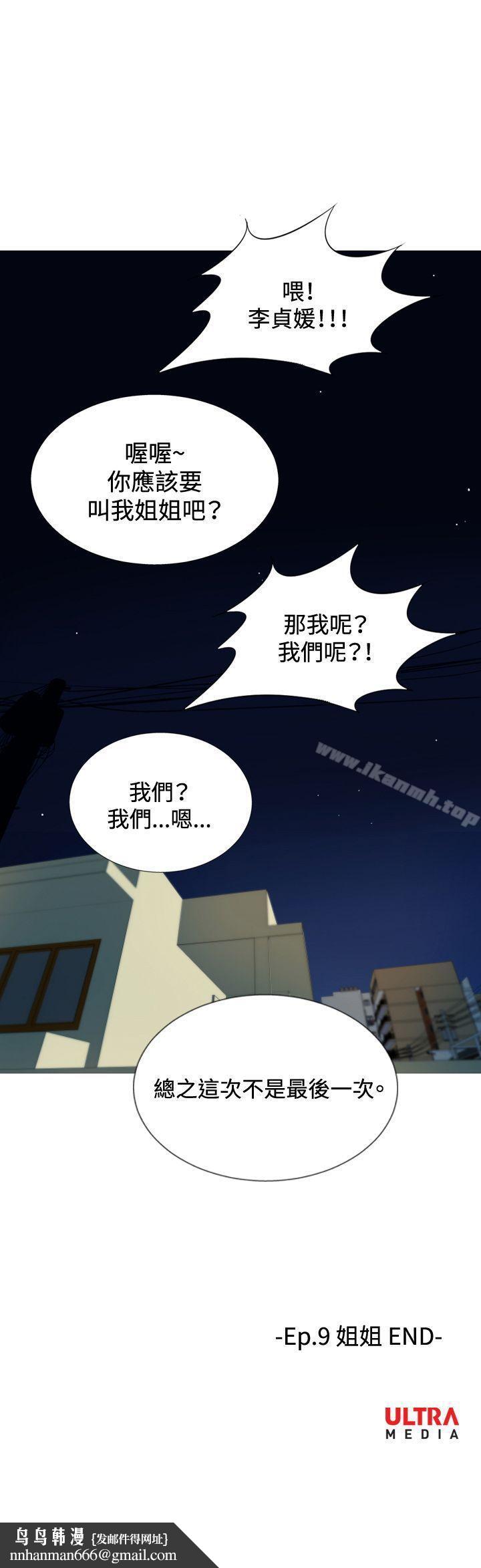 哪里坏坏(完结)ep.9姐姐<6>