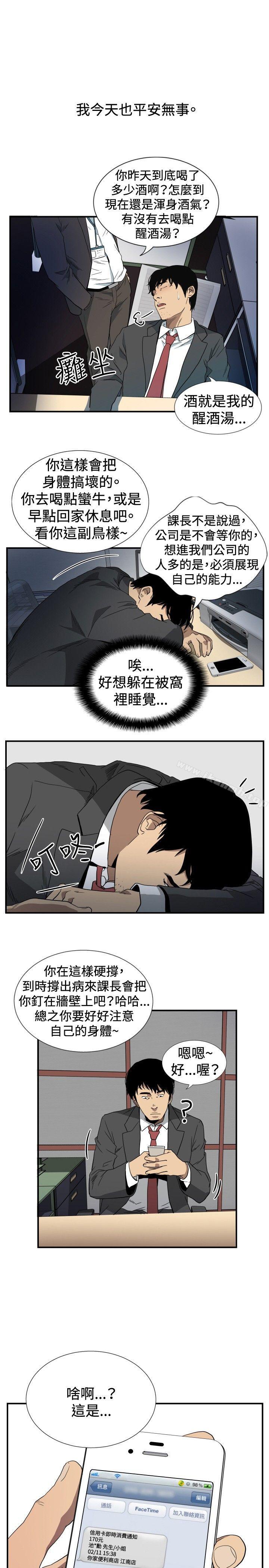 哪里坏坏(完结)ep.10同居人<1>