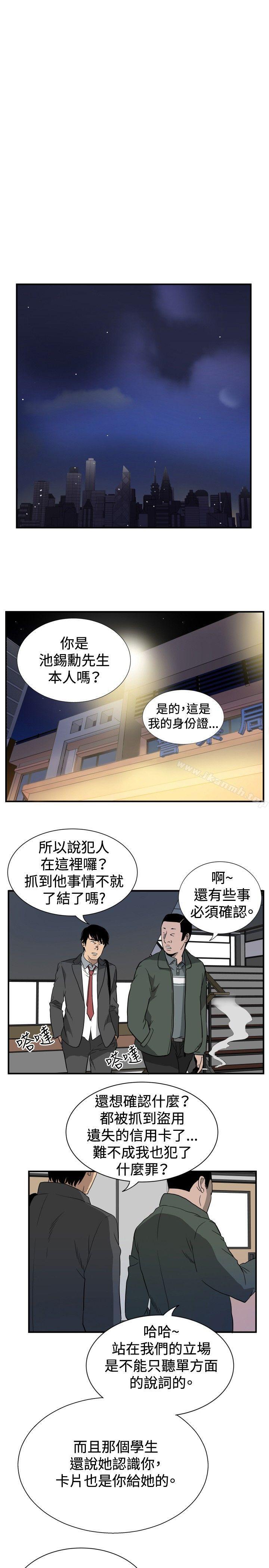哪里坏坏(完结)ep.10同居人<1>