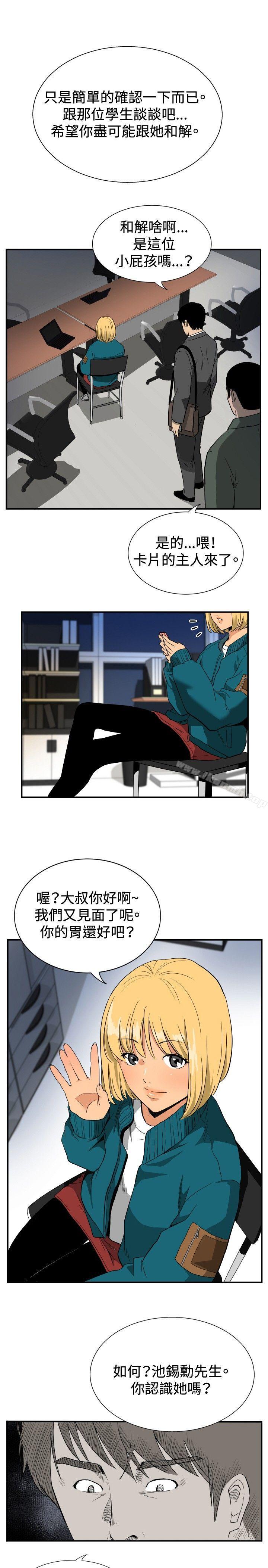 哪里坏坏(完结)ep.10同居人<1>