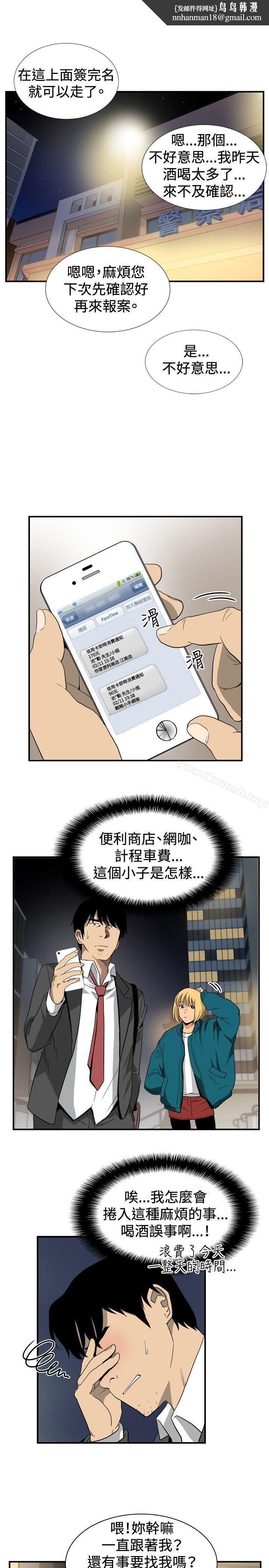 哪里坏坏(完结)ep.10同居人<1>