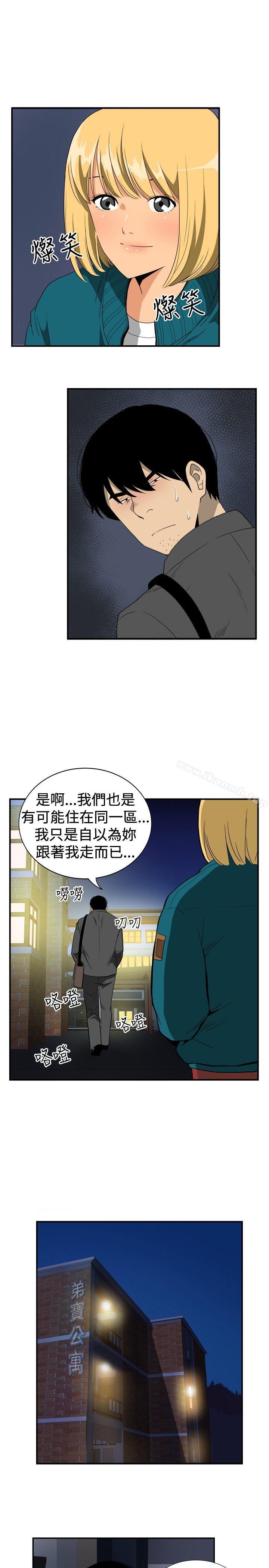 哪里坏坏(完结)ep.10同居人<1>