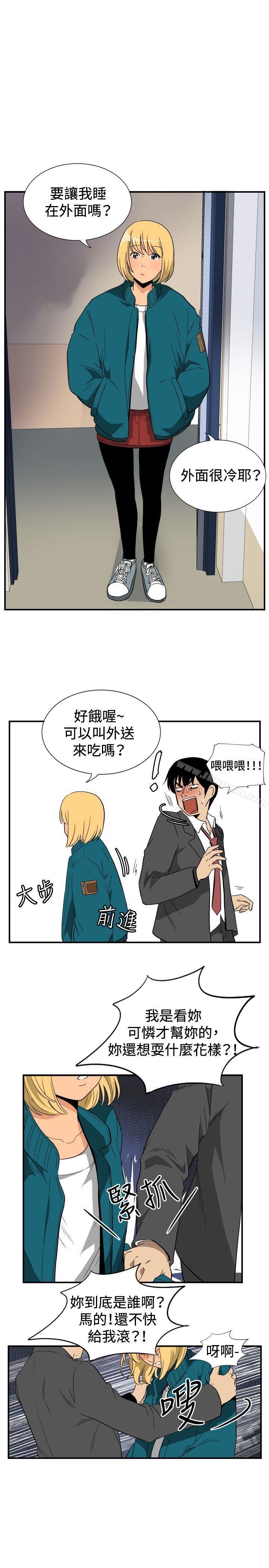哪里坏坏(完结)ep.10同居人<1>