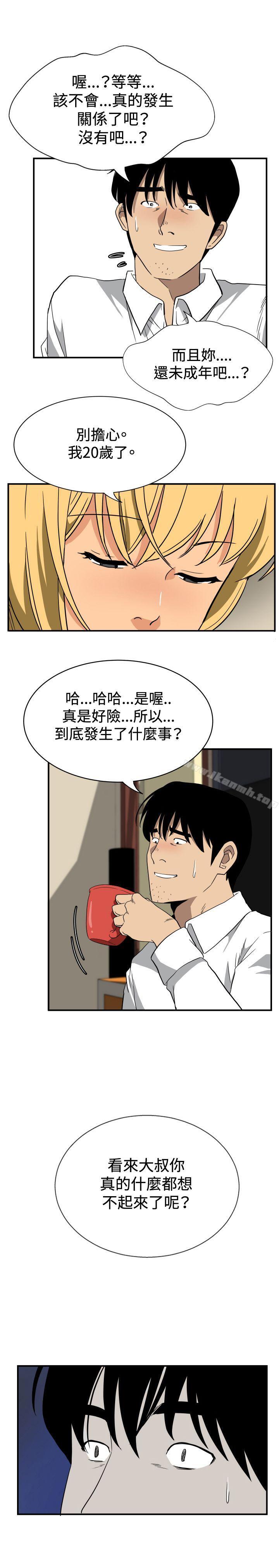 哪里坏坏(完结)ep.10同居人<1>