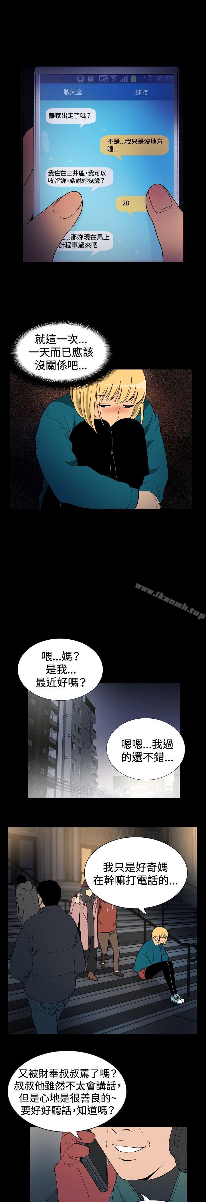 哪里坏坏(完结)ep.10同居人<3>