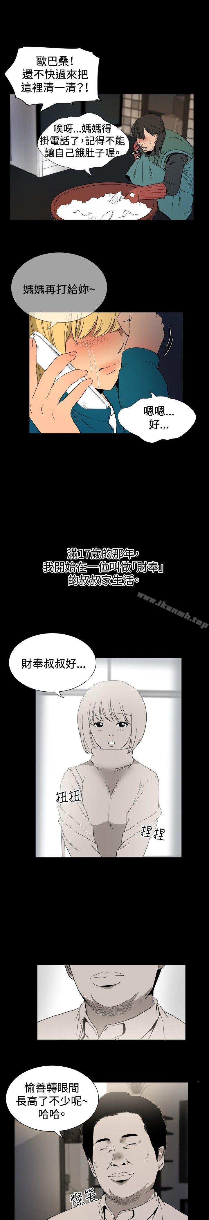 哪里坏坏(完结)ep.10同居人<3>