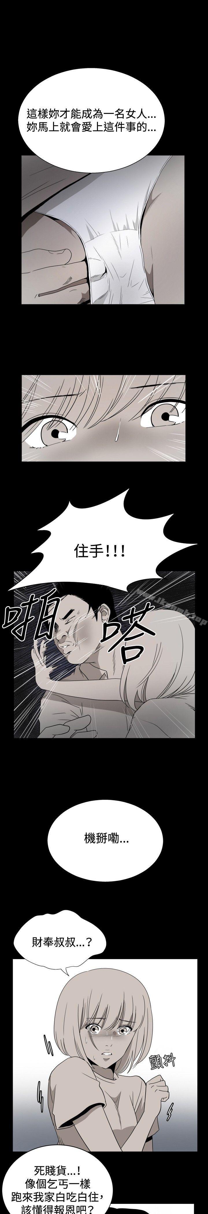 哪里坏坏(完结)ep.10同居人<3>