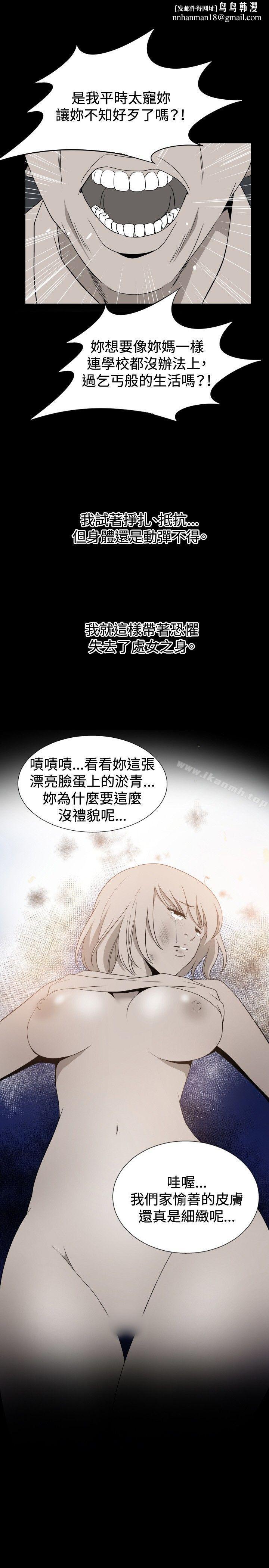 哪里坏坏(完结)ep.10同居人<3>