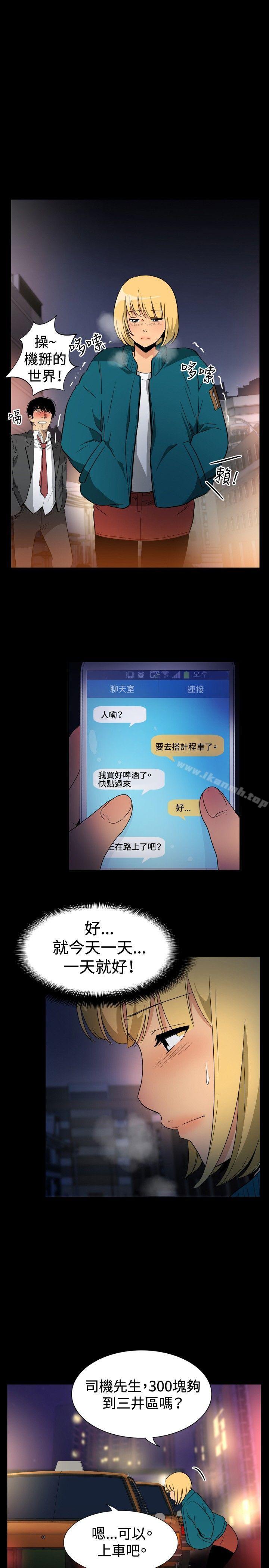 哪里坏坏(完结)ep.10同居人<3>