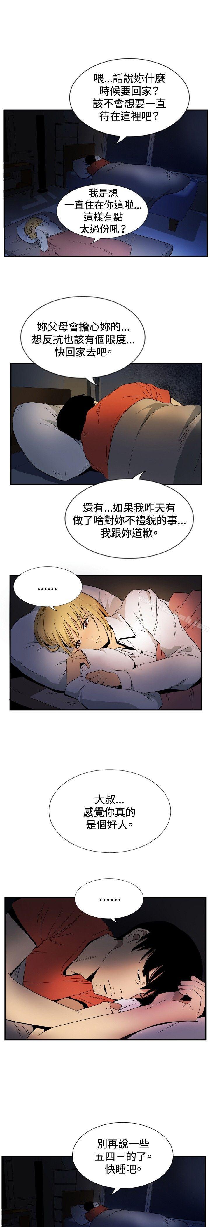 哪里坏坏(完结)ep.10同居人<4>