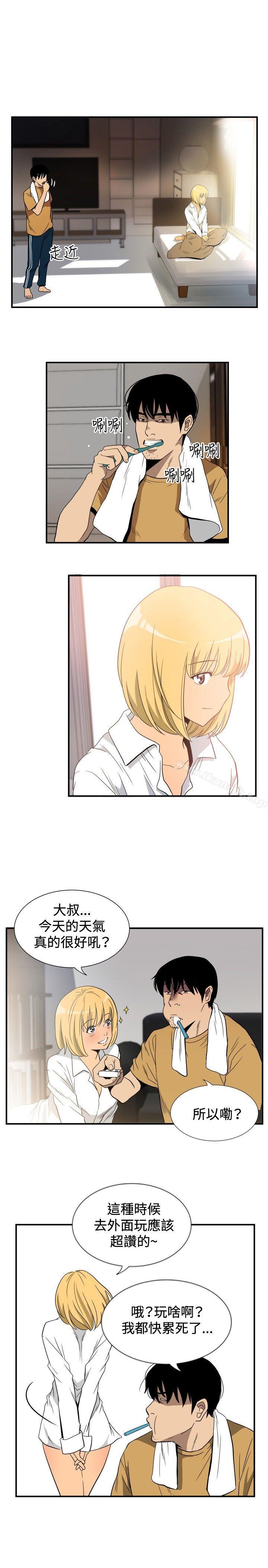 哪裡壞壞(完結)ep.10同居人<5>