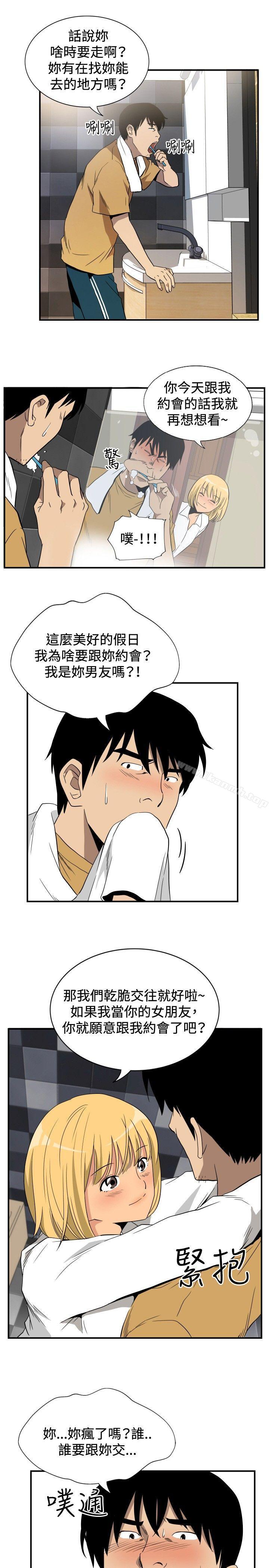 哪裡壞壞(完結)ep.10同居人<5>