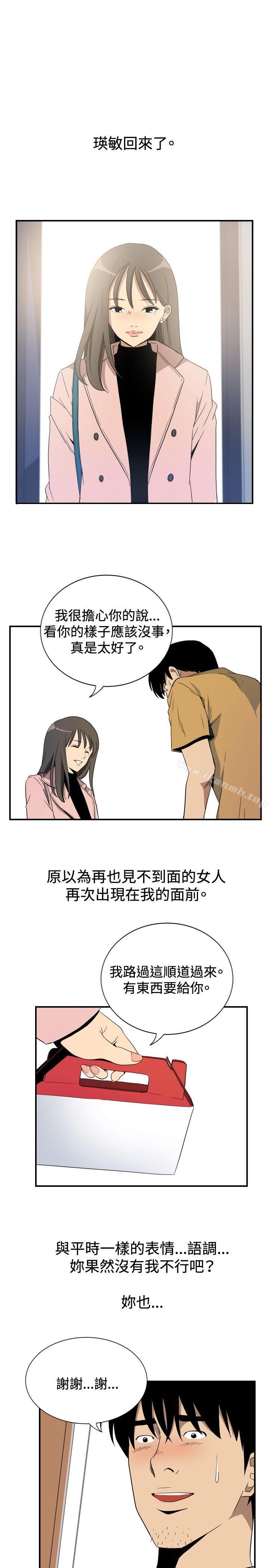 哪裡壞壞(完結)ep.10同居人<5>