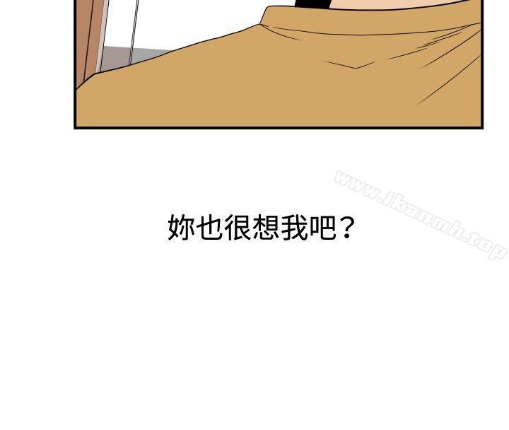 哪裡壞壞(完結)ep.10同居人<5>