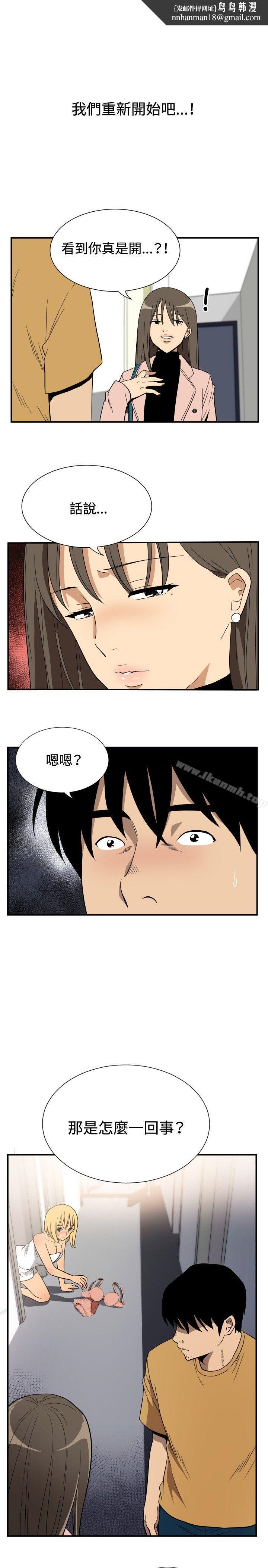 哪裡壞壞(完結)ep.10同居人<5>