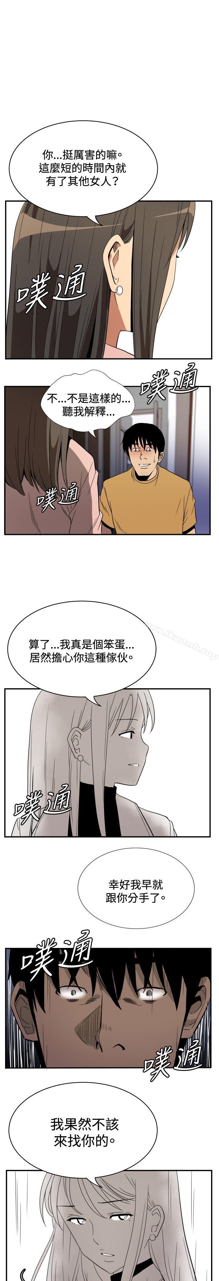 哪裡壞壞(完結)ep.10同居人<5>